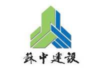 江蘇蘇中建設(shè)集團